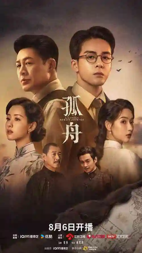 菠萝影视今日更新剧集海报