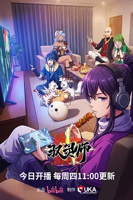 菠萝影视日常动漫放学后的天台海报